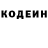 Кодеиновый сироп Lean напиток Lean (лин) Igor Lapchuk