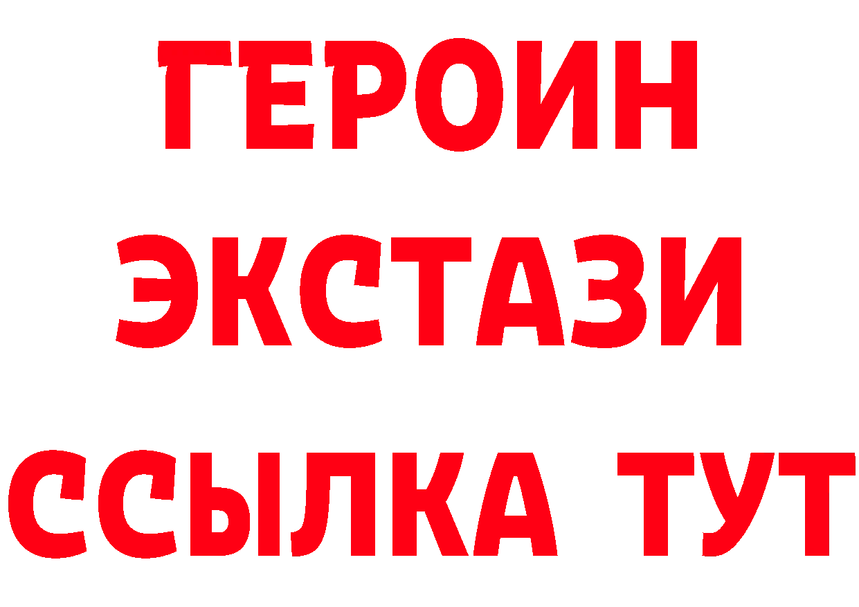 БУТИРАТ GHB рабочий сайт площадка OMG Белоусово